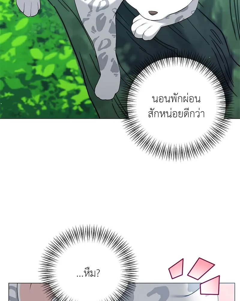 Hunter World’s Gardener คนสวนโลกฮันเตอร์ ตอนที่ 56 หน้า 31