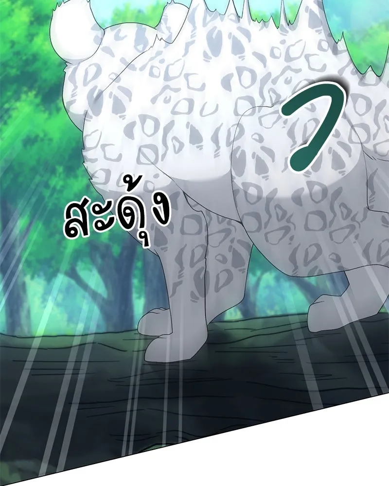 Hunter World’s Gardener คนสวนโลกฮันเตอร์ ตอนที่ 56 หน้า 34