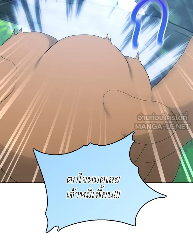 Hunter World’s Gardener คนสวนโลกฮันเตอร์ ตอนที่ 56 หน้า 36