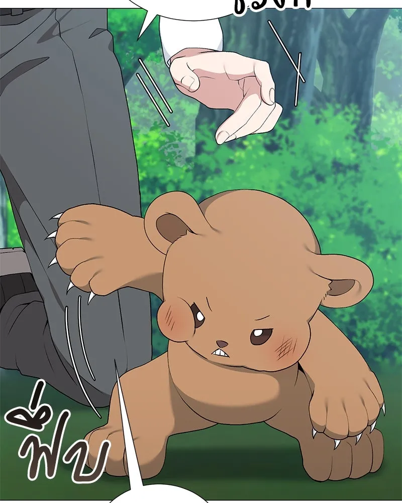 Hunter World’s Gardener คนสวนโลกฮันเตอร์ ตอนที่ 56 หน้า 38