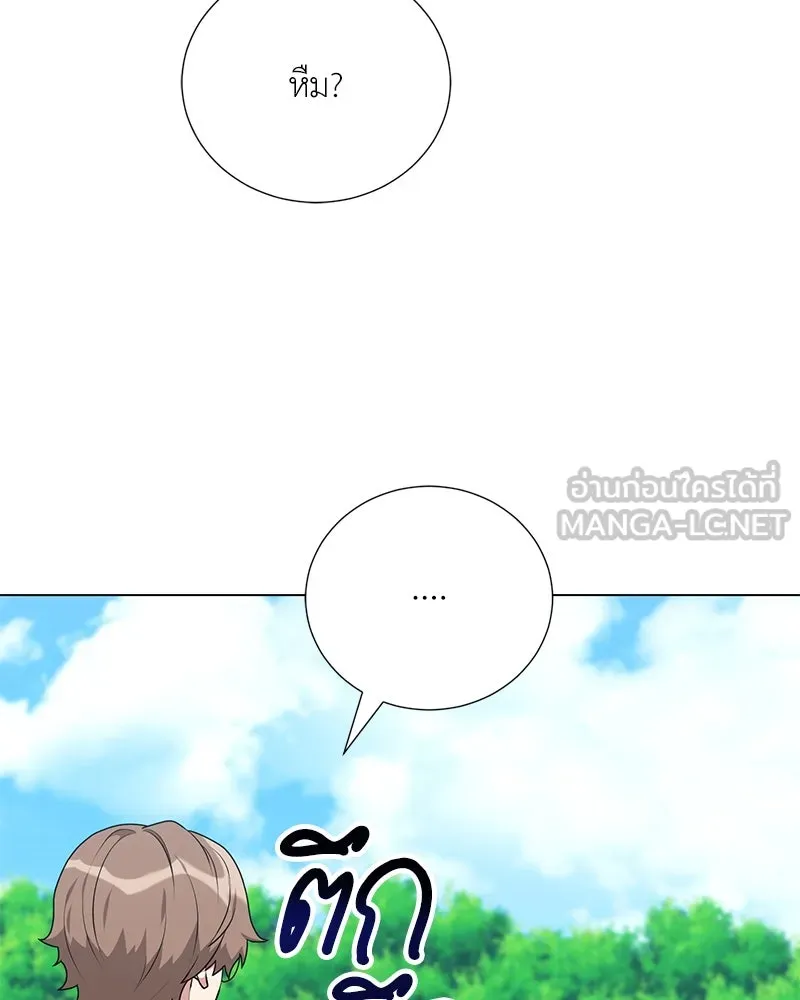 Hunter World’s Gardener คนสวนโลกฮันเตอร์ ตอนที่ 56 หน้า 39