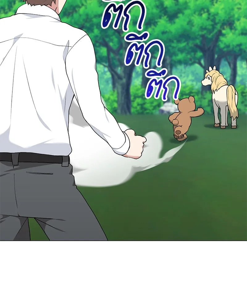 Hunter World’s Gardener คนสวนโลกฮันเตอร์ ตอนที่ 56 หน้า 40