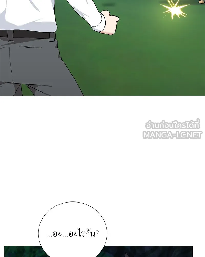 Hunter World’s Gardener คนสวนโลกฮันเตอร์ ตอนที่ 56 หน้า 42