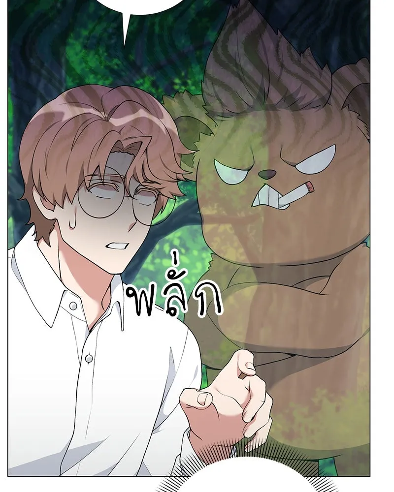 Hunter World’s Gardener คนสวนโลกฮันเตอร์ ตอนที่ 56 หน้า 43