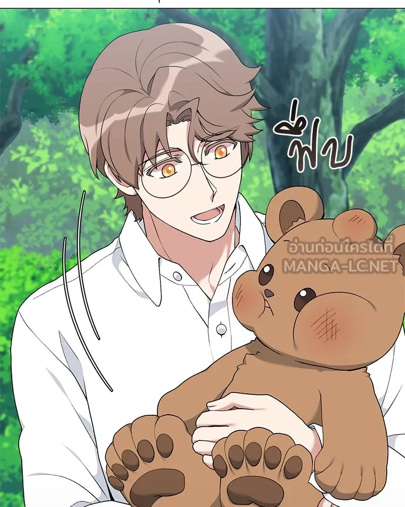 Hunter World’s Gardener คนสวนโลกฮันเตอร์ ตอนที่ 56 หน้า 45