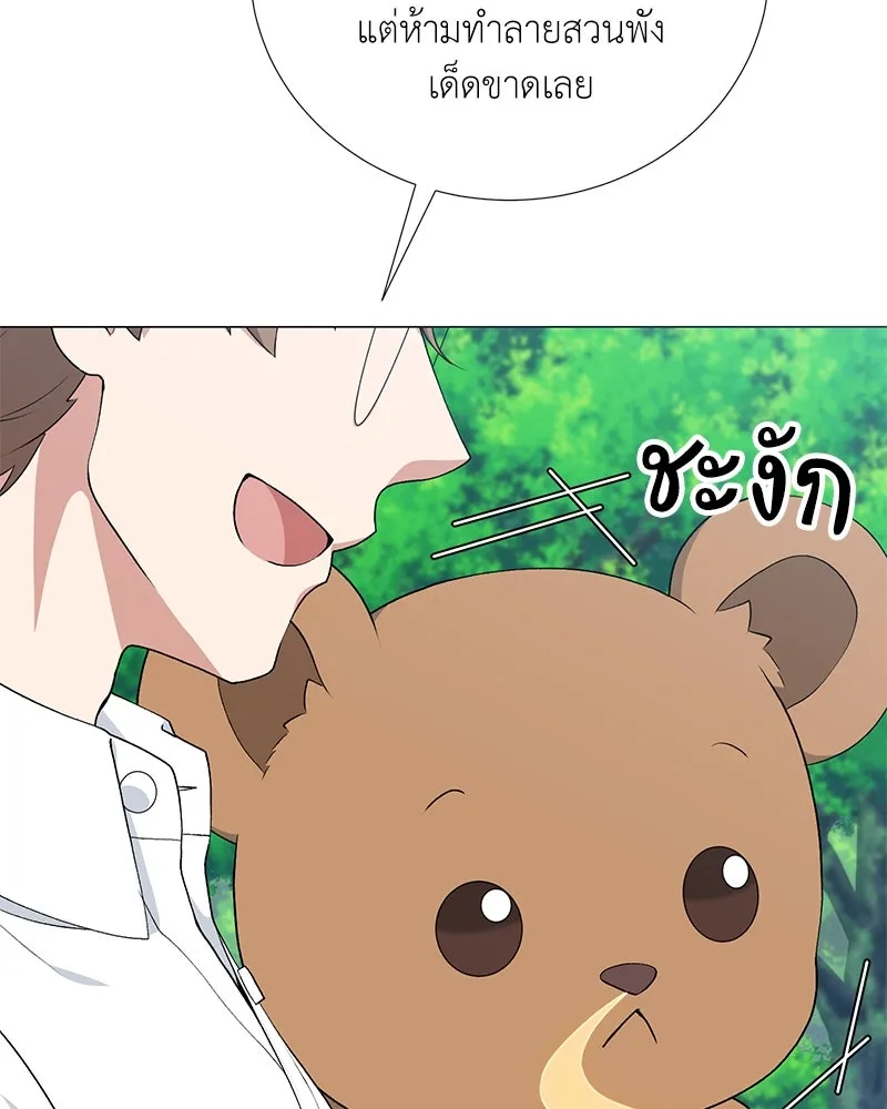 Hunter World’s Gardener คนสวนโลกฮันเตอร์ ตอนที่ 56 หน้า 49