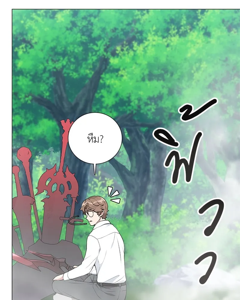 Hunter World’s Gardener คนสวนโลกฮันเตอร์ ตอนที่ 56 หน้า 5