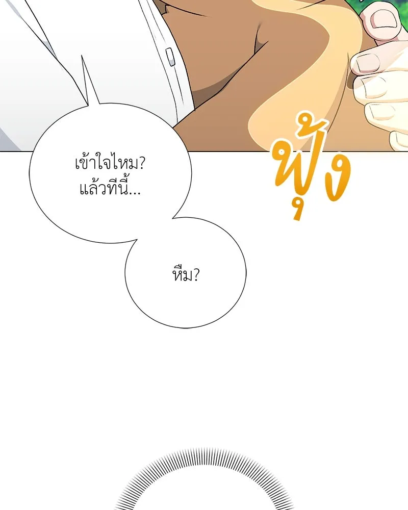 Hunter World’s Gardener คนสวนโลกฮันเตอร์ ตอนที่ 56 หน้า 50