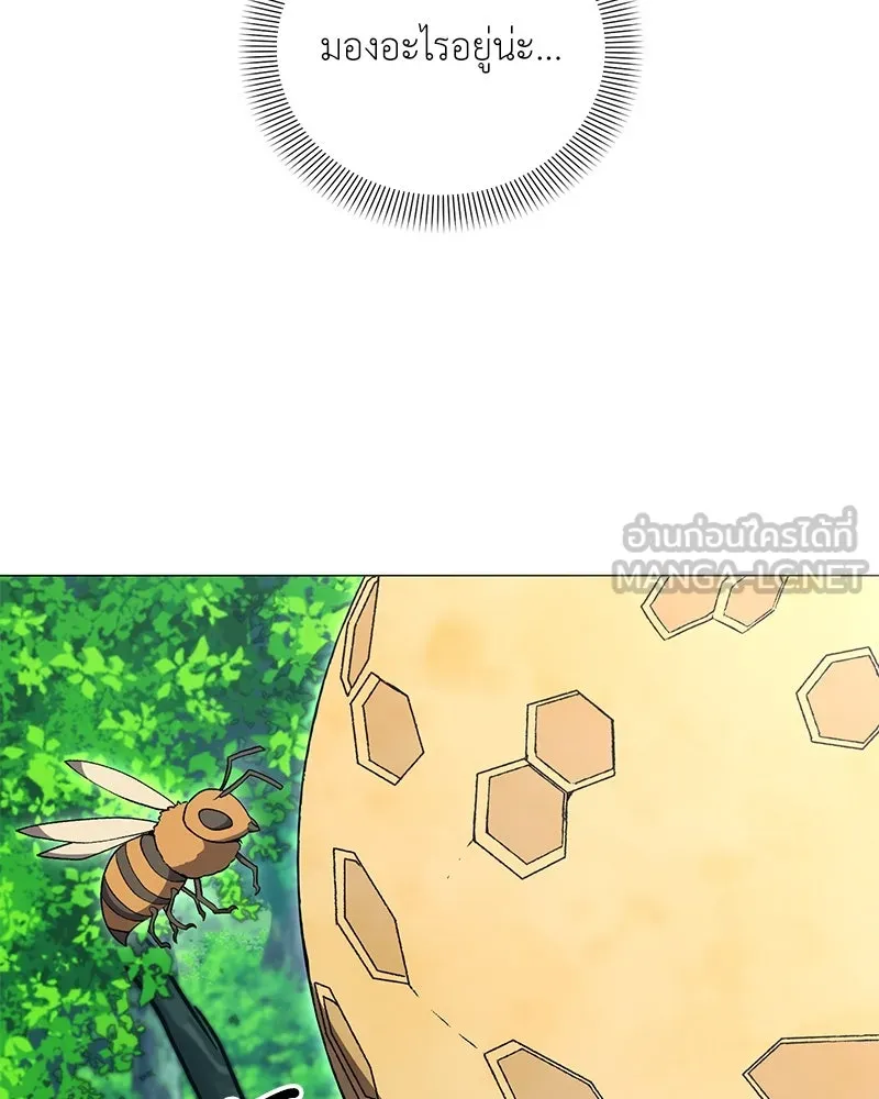 Hunter World’s Gardener คนสวนโลกฮันเตอร์ ตอนที่ 56 หน้า 51