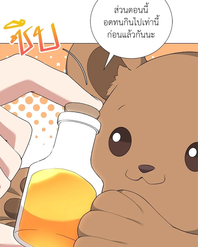 Hunter World’s Gardener คนสวนโลกฮันเตอร์ ตอนที่ 56 หน้า 56