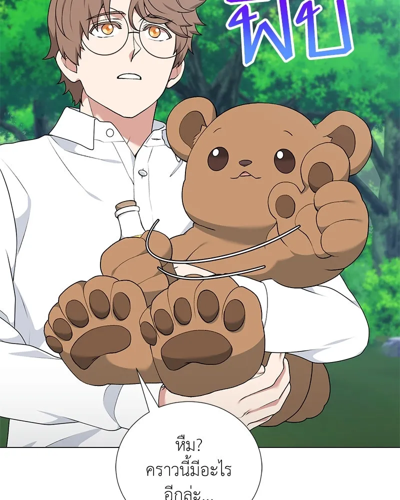 Hunter World’s Gardener คนสวนโลกฮันเตอร์ ตอนที่ 56 หน้า 58