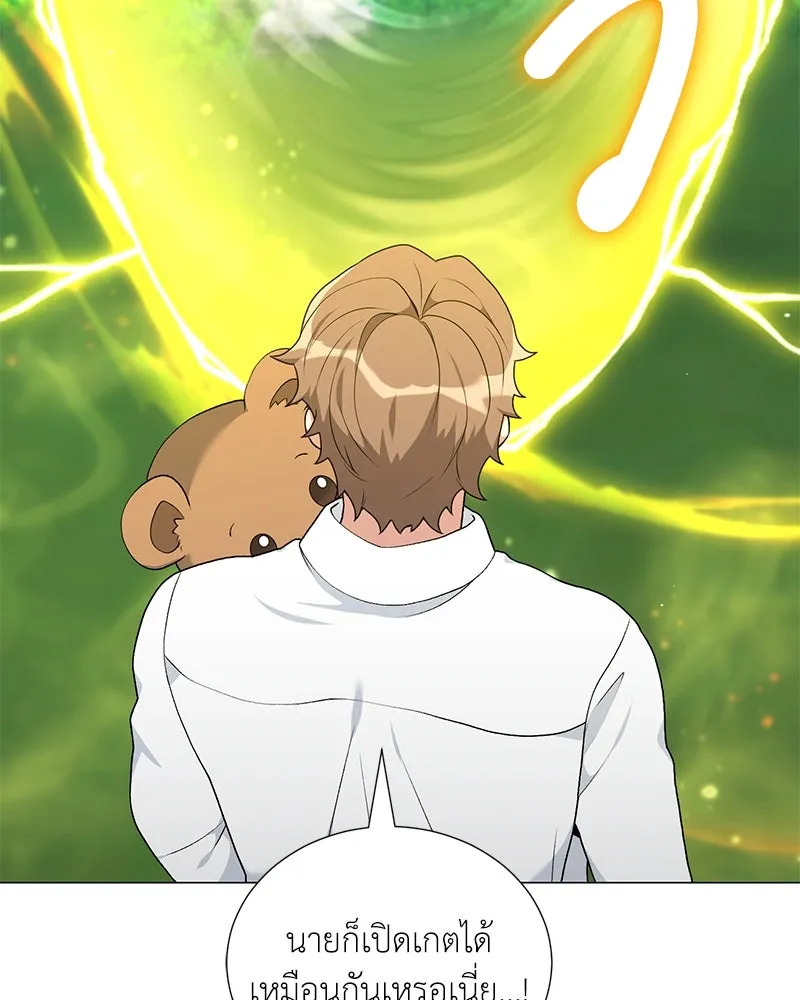 Hunter World’s Gardener คนสวนโลกฮันเตอร์ ตอนที่ 56 หน้า 61