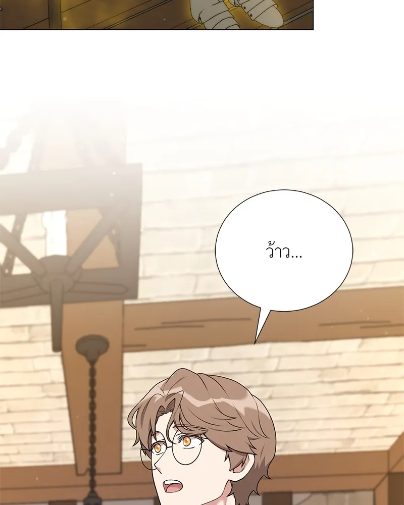 Hunter World’s Gardener คนสวนโลกฮันเตอร์ ตอนที่ 56 หน้า 65