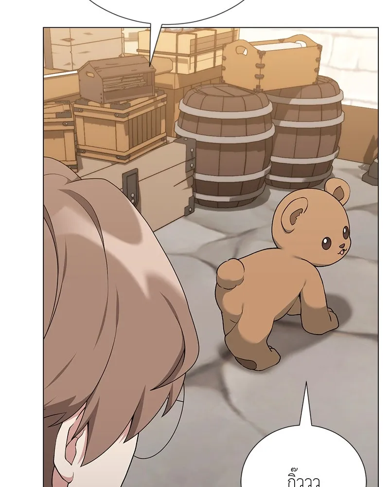 Hunter World’s Gardener คนสวนโลกฮันเตอร์ ตอนที่ 56 หน้า 68