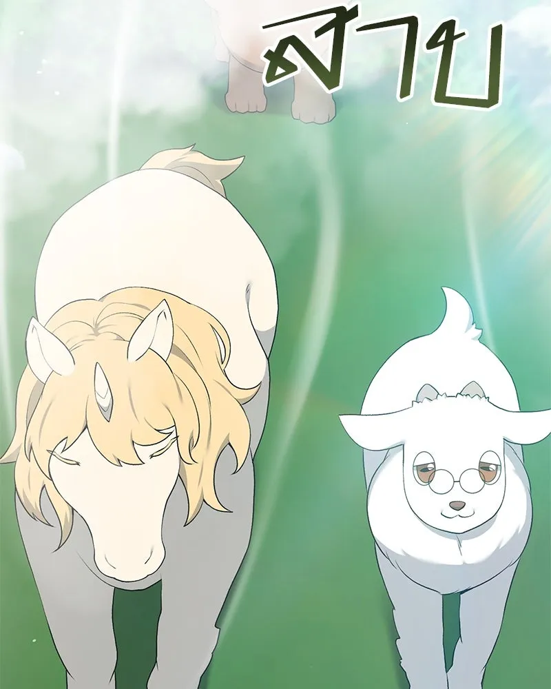 Hunter World’s Gardener คนสวนโลกฮันเตอร์ ตอนที่ 56 หน้า 7