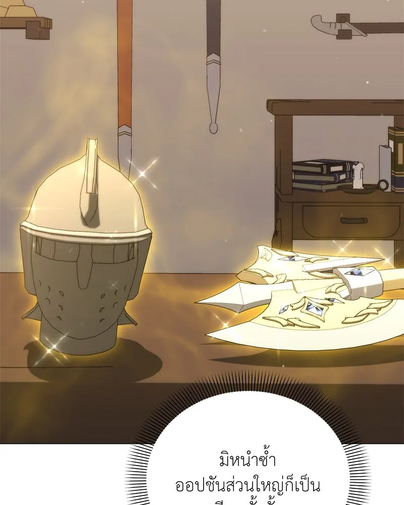 Hunter World’s Gardener คนสวนโลกฮันเตอร์ ตอนที่ 56 หน้า 70