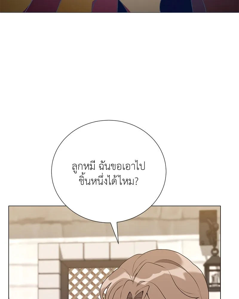 Hunter World’s Gardener คนสวนโลกฮันเตอร์ ตอนที่ 56 หน้า 73