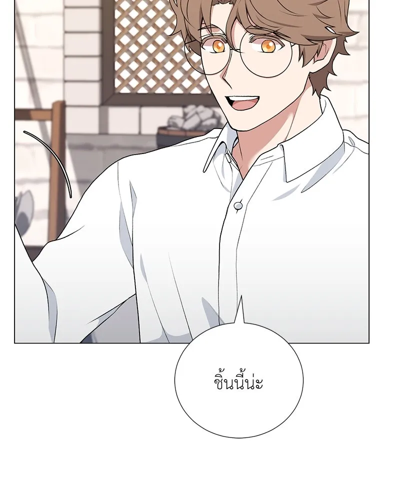 Hunter World’s Gardener คนสวนโลกฮันเตอร์ ตอนที่ 56 หน้า 74