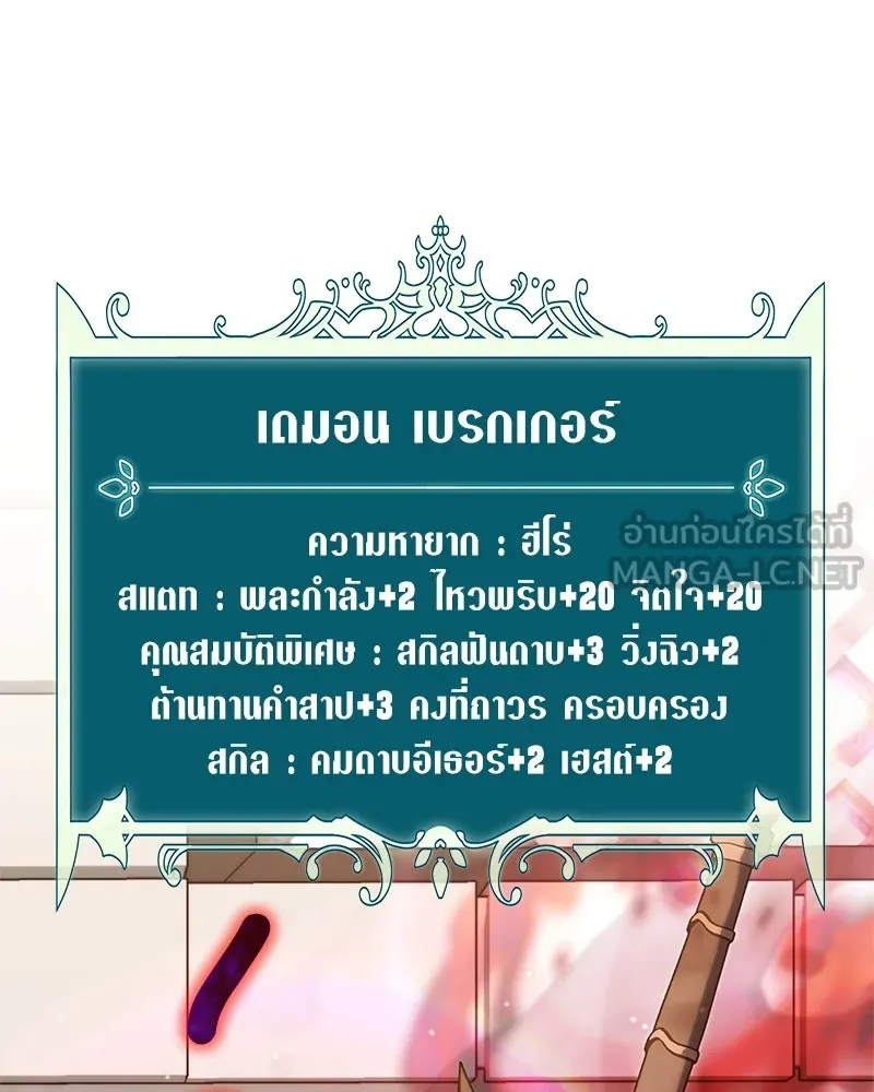 Hunter World’s Gardener คนสวนโลกฮันเตอร์ ตอนที่ 56 หน้า 75