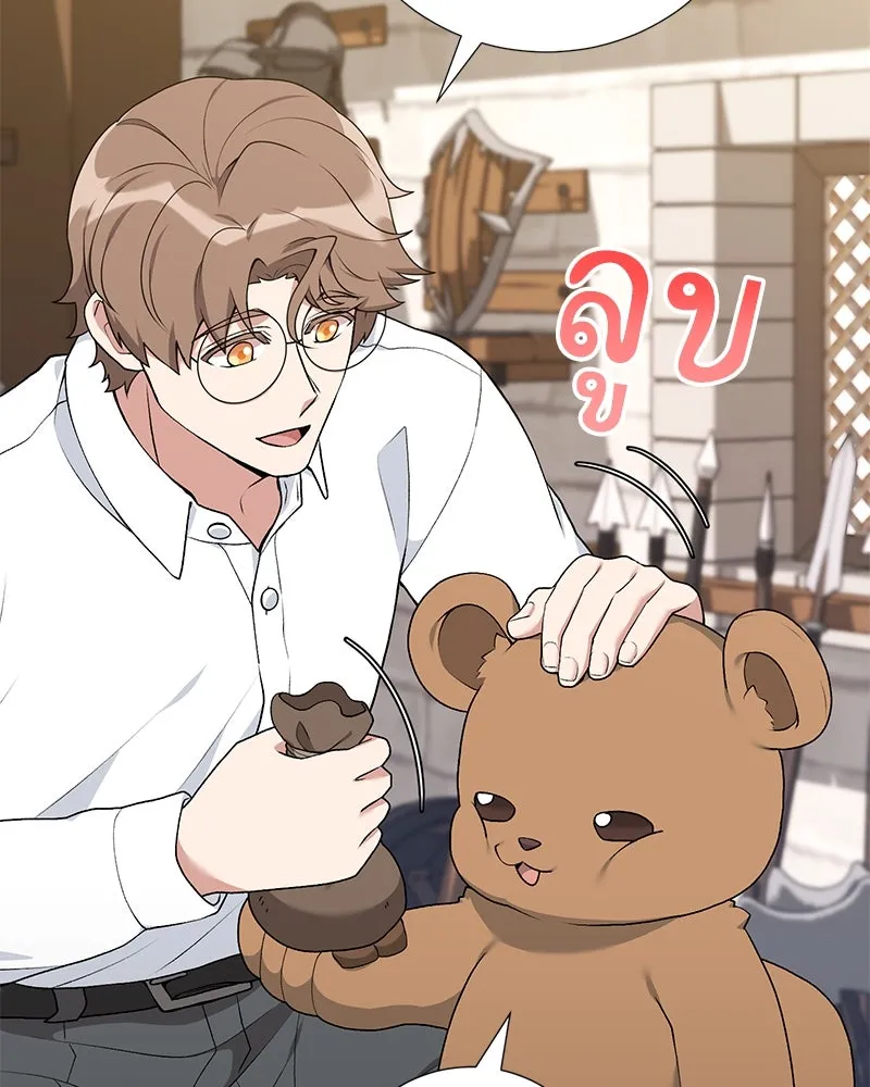 Hunter World’s Gardener คนสวนโลกฮันเตอร์ ตอนที่ 56 หน้า 83