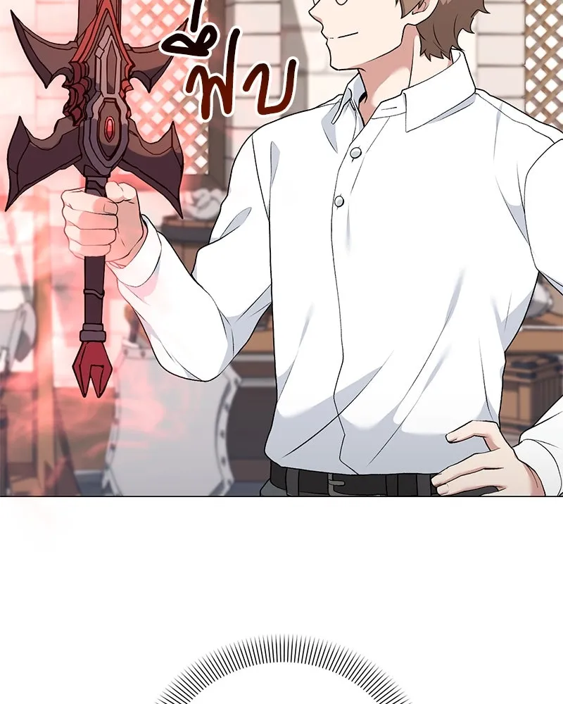 Hunter World’s Gardener คนสวนโลกฮันเตอร์ ตอนที่ 56 หน้า 86