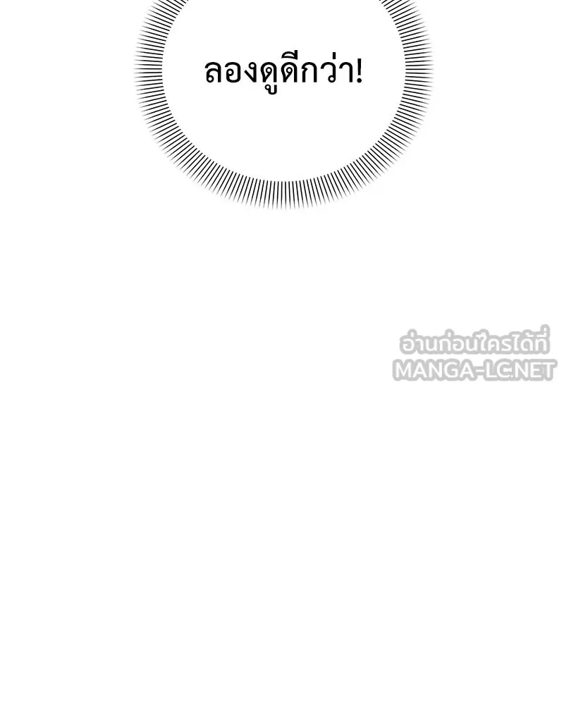 Hunter World’s Gardener คนสวนโลกฮันเตอร์ ตอนที่ 56 หน้า 87