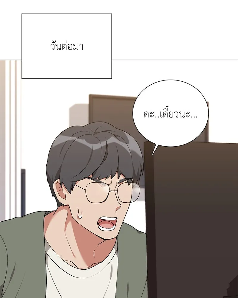 Hunter World’s Gardener คนสวนโลกฮันเตอร์ ตอนที่ 56 หน้า 88