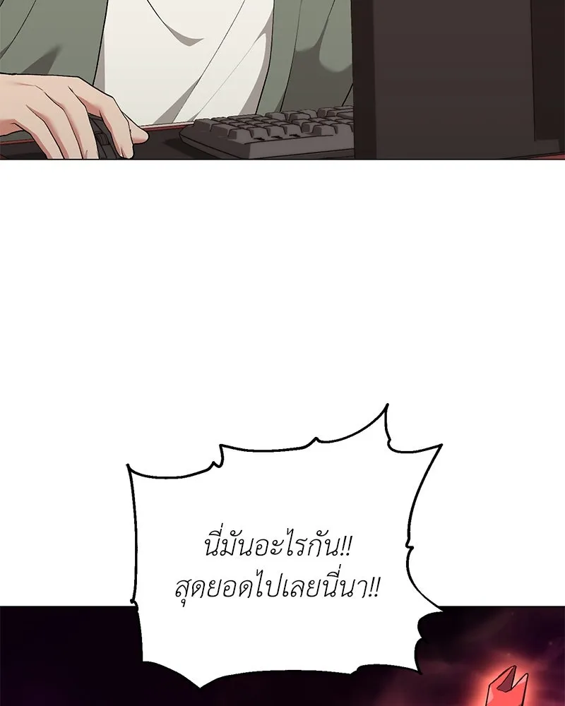 Hunter World’s Gardener คนสวนโลกฮันเตอร์ ตอนที่ 56 หน้า 89