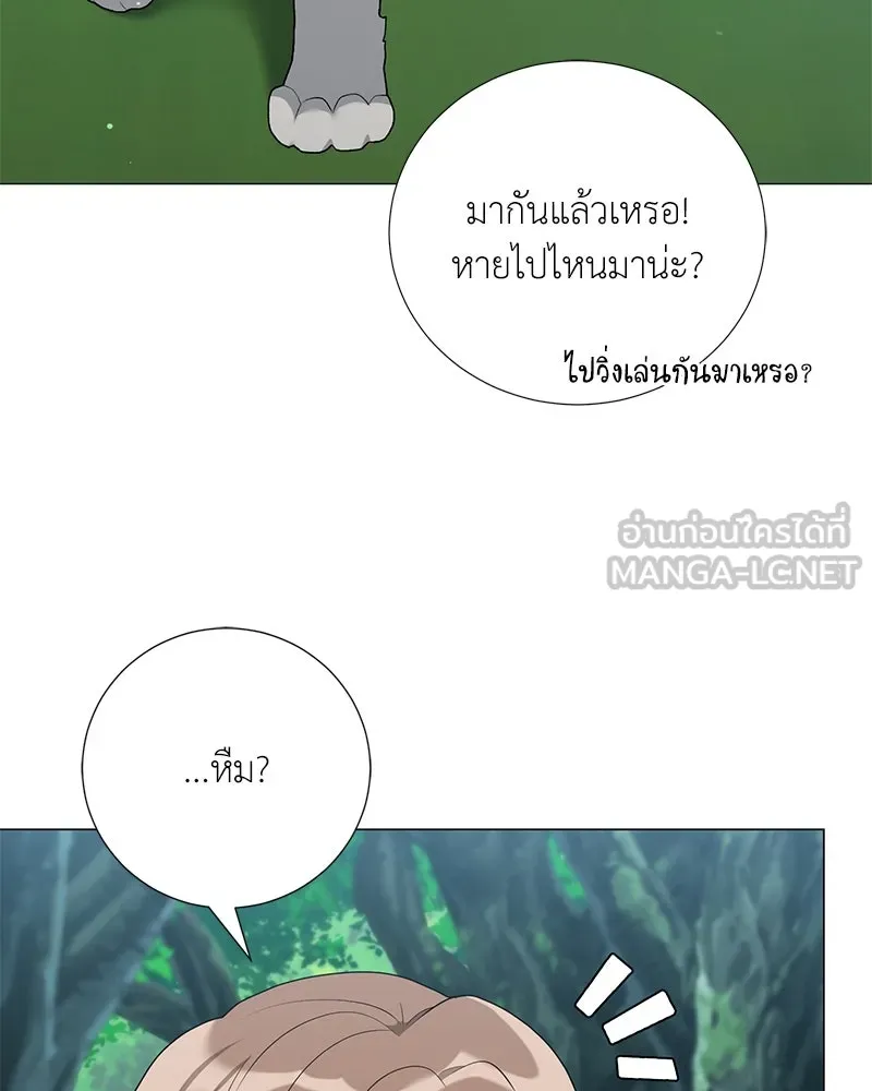Hunter World’s Gardener คนสวนโลกฮันเตอร์ ตอนที่ 56 หน้า 9