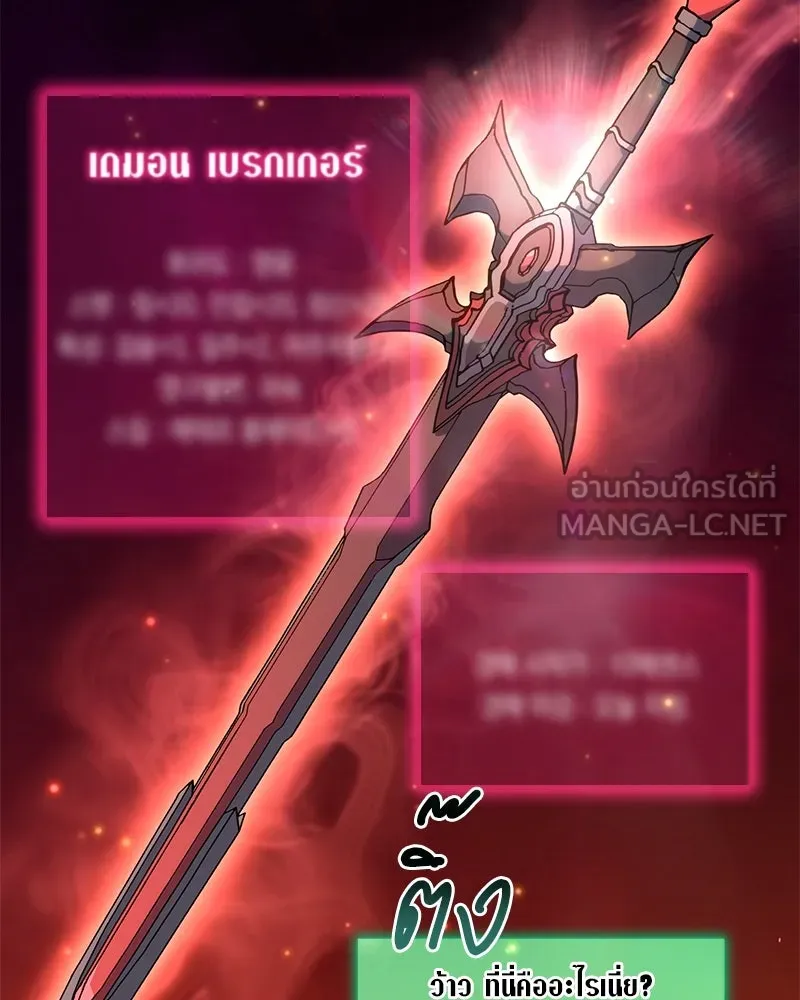 Hunter World’s Gardener คนสวนโลกฮันเตอร์ ตอนที่ 56 หน้า 90