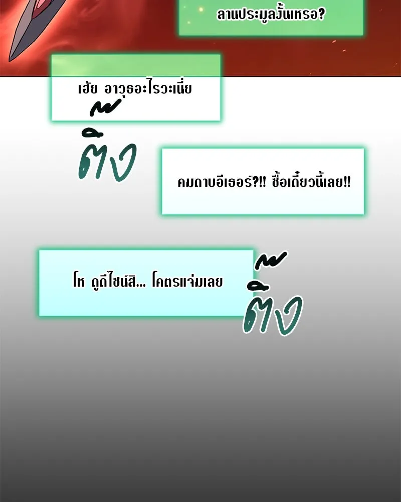 Hunter World’s Gardener คนสวนโลกฮันเตอร์ ตอนที่ 56 หน้า 91