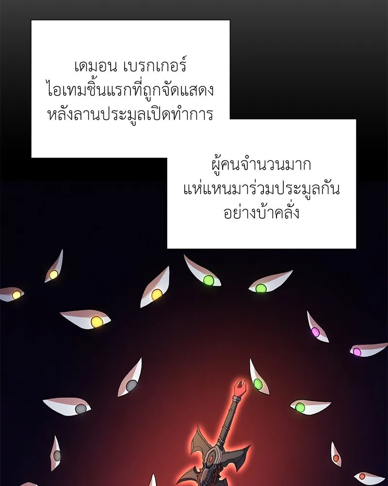 Hunter World’s Gardener คนสวนโลกฮันเตอร์ ตอนที่ 56 หน้า 92