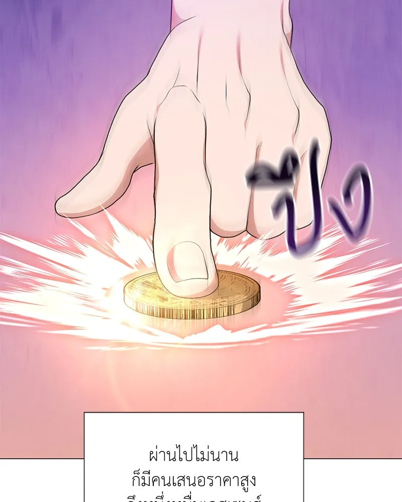 Hunter World’s Gardener คนสวนโลกฮันเตอร์ ตอนที่ 56 หน้า 94