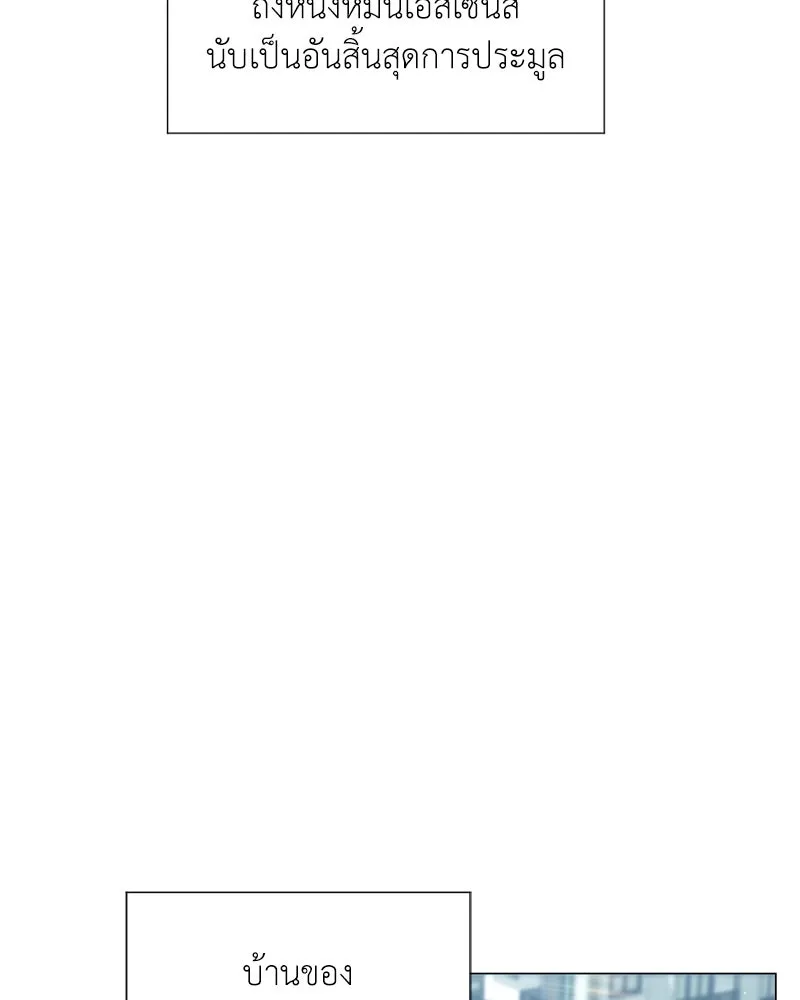 Hunter World’s Gardener คนสวนโลกฮันเตอร์ ตอนที่ 56 หน้า 95