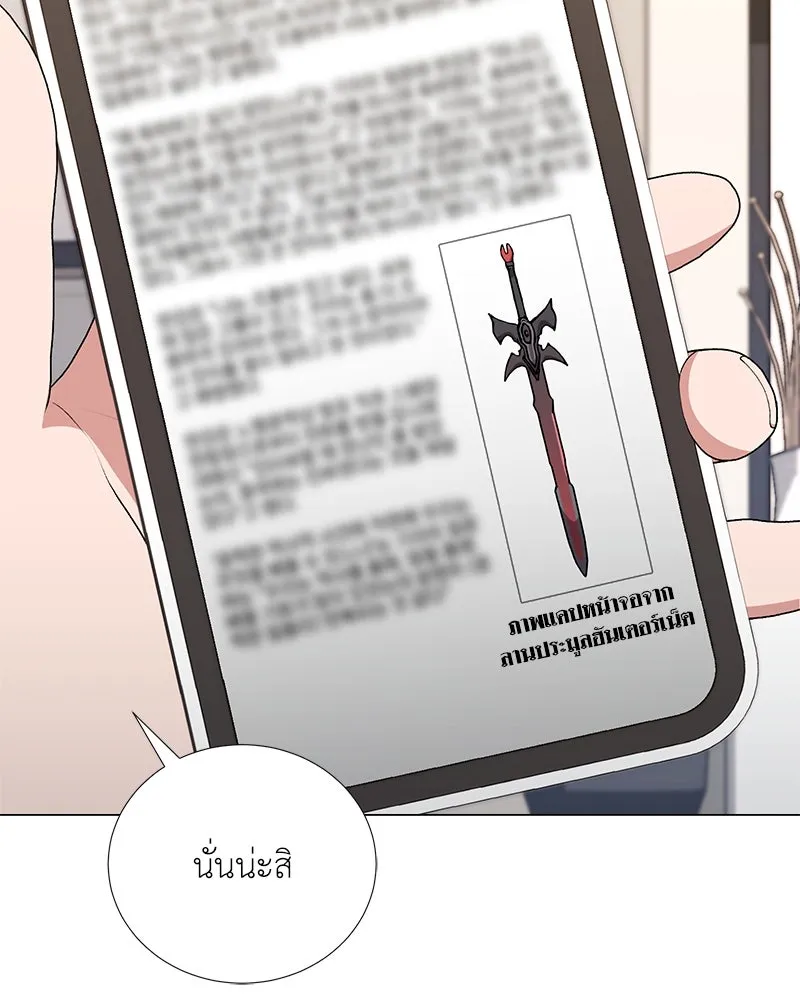 Hunter World’s Gardener คนสวนโลกฮันเตอร์ ตอนที่ 56 หน้า 98