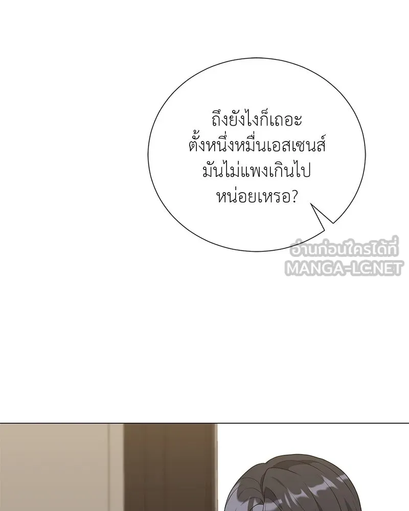 Hunter World’s Gardener คนสวนโลกฮันเตอร์ ตอนที่ 56 หน้า 99