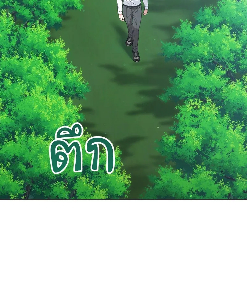 Hunter World’s Gardener คนสวนโลกฮันเตอร์ ตอนที่ 57 หน้า 10