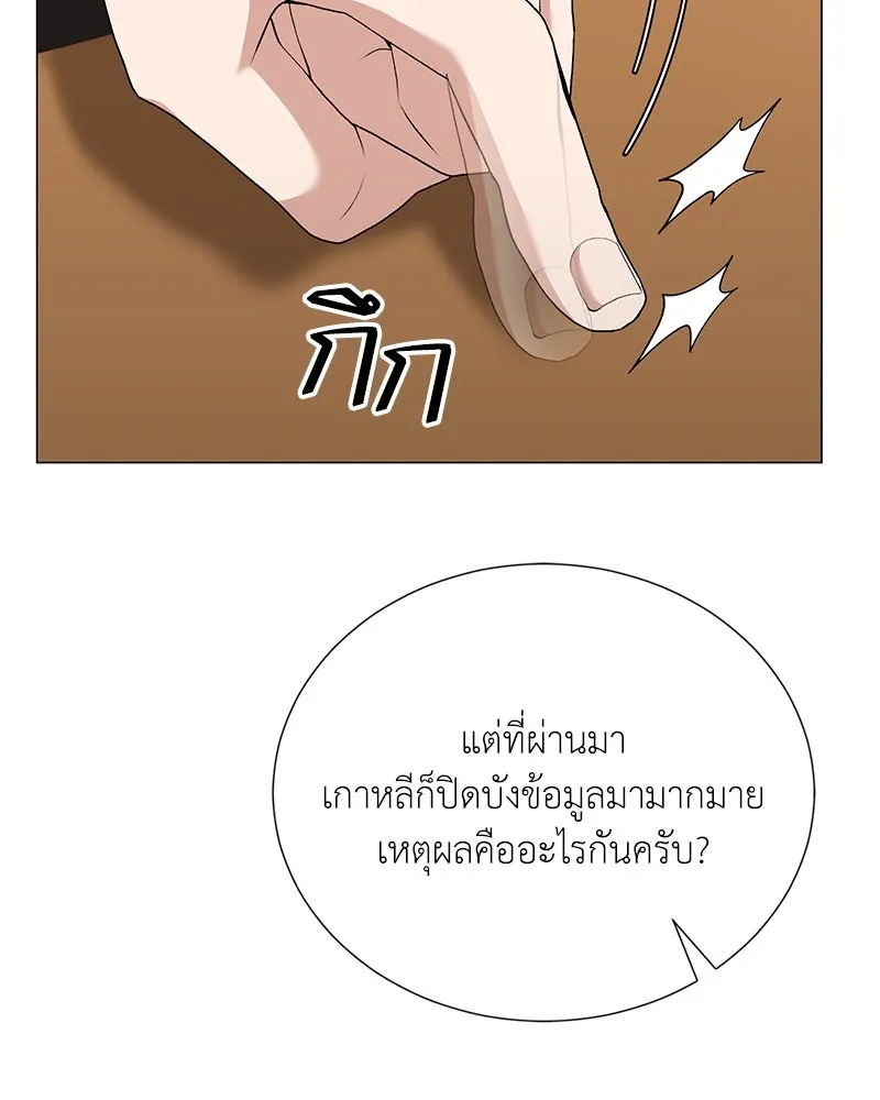 Hunter World’s Gardener คนสวนโลกฮันเตอร์ ตอนที่ 57 หน้า 101