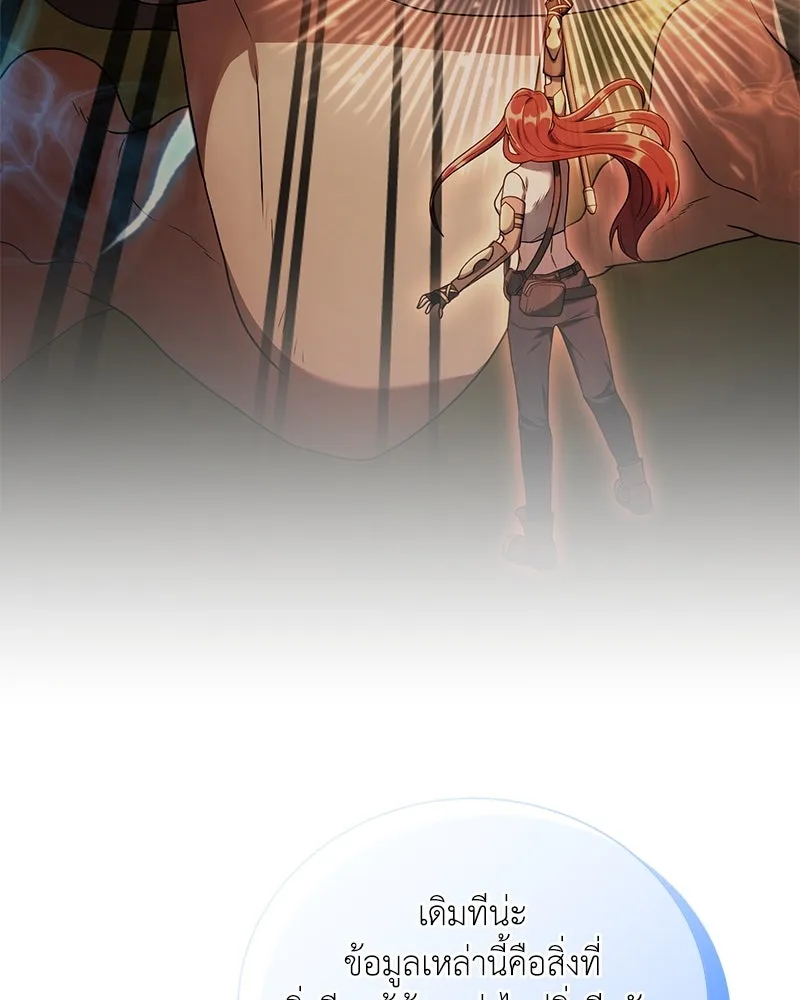 Hunter World’s Gardener คนสวนโลกฮันเตอร์ ตอนที่ 57 หน้า 110
