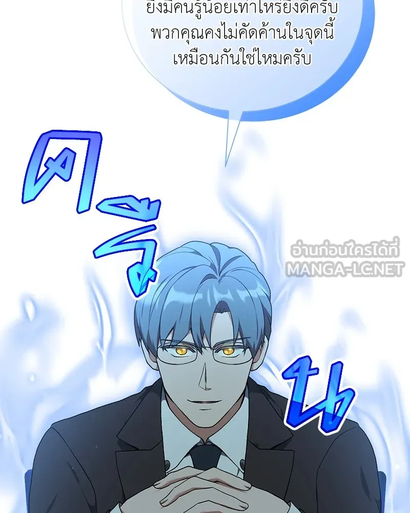 Hunter World’s Gardener คนสวนโลกฮันเตอร์ ตอนที่ 57 หน้า 111