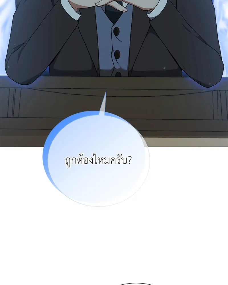 Hunter World’s Gardener คนสวนโลกฮันเตอร์ ตอนที่ 57 หน้า 112