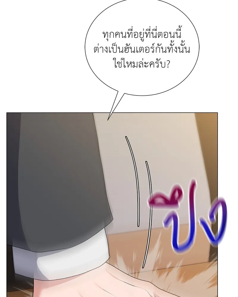 Hunter World’s Gardener คนสวนโลกฮันเตอร์ ตอนที่ 57 หน้า 113