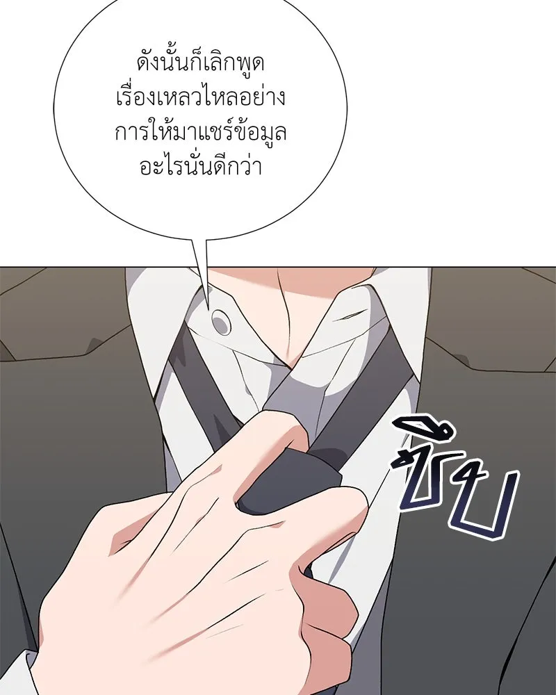 Hunter World’s Gardener คนสวนโลกฮันเตอร์ ตอนที่ 57 หน้า 115