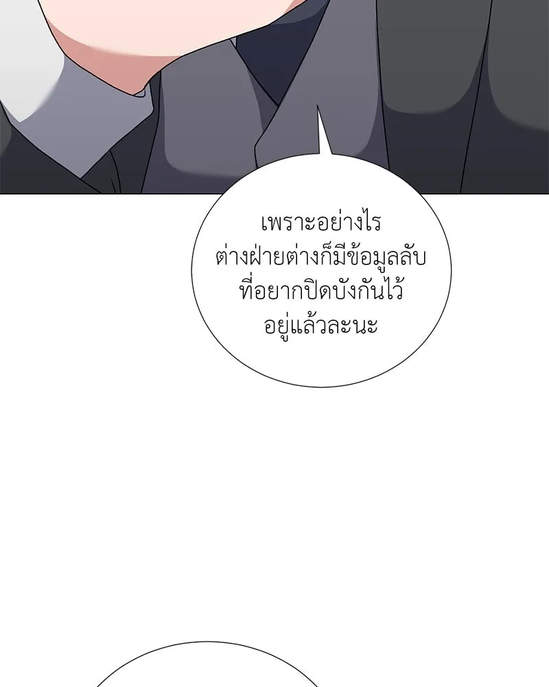 Hunter World’s Gardener คนสวนโลกฮันเตอร์ ตอนที่ 57 หน้า 116