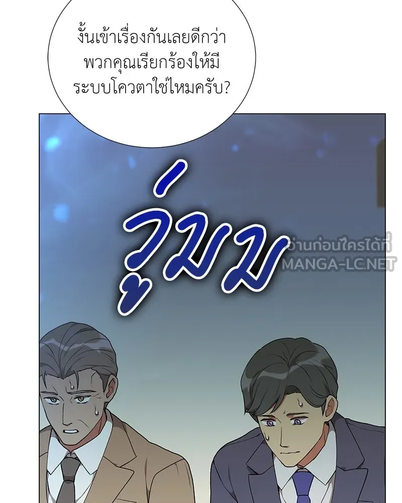 Hunter World’s Gardener คนสวนโลกฮันเตอร์ ตอนที่ 57 หน้า 117