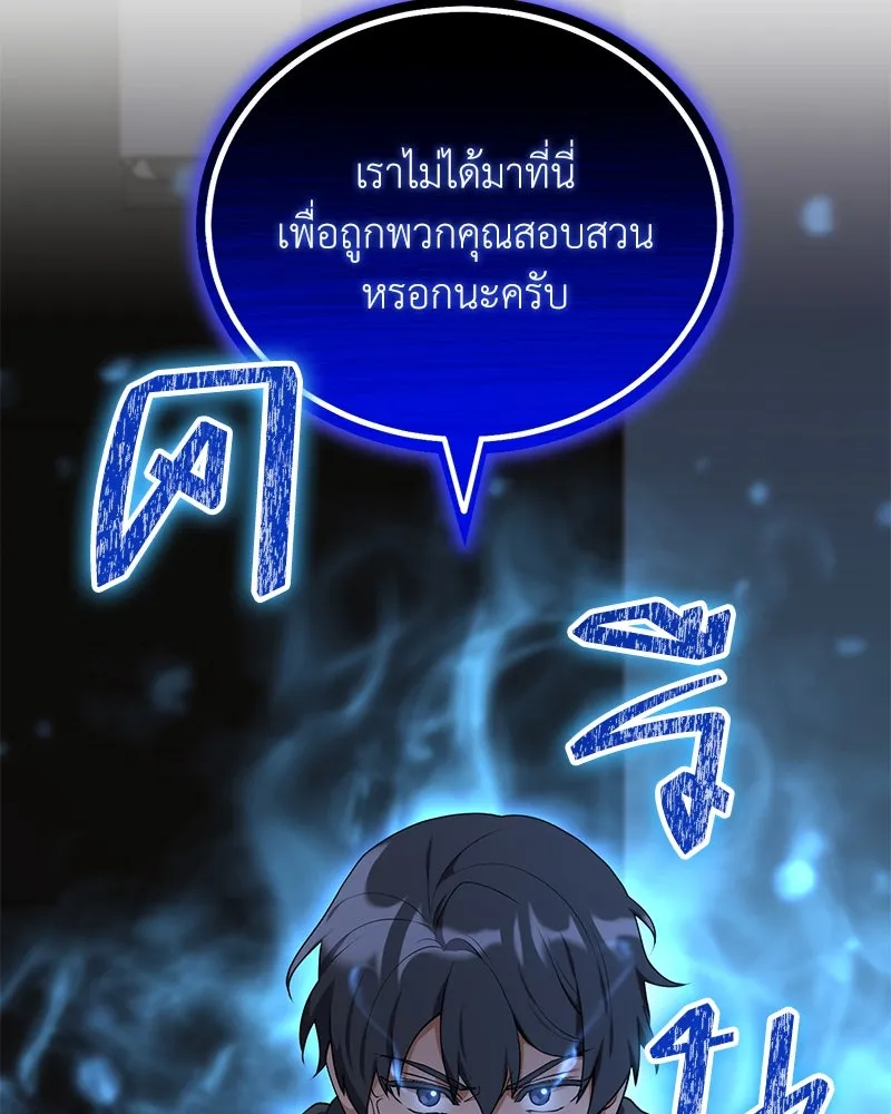 Hunter World’s Gardener คนสวนโลกฮันเตอร์ ตอนที่ 57 หน้า 119
