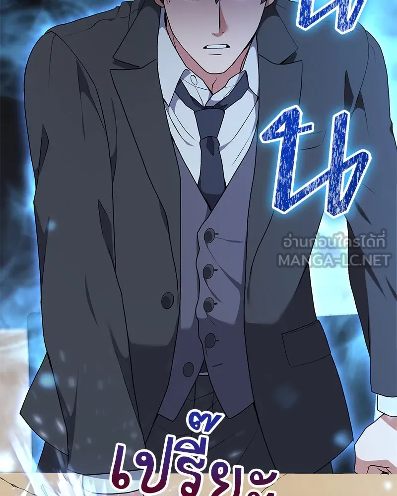 Hunter World’s Gardener คนสวนโลกฮันเตอร์ ตอนที่ 57 หน้า 120
