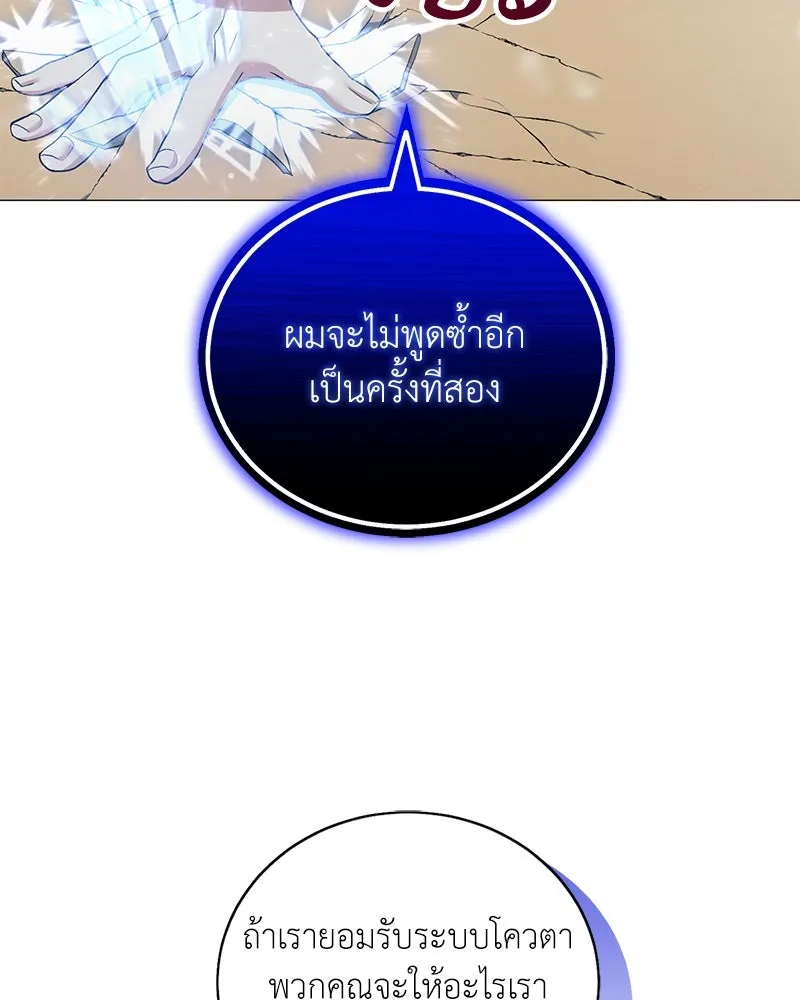 Hunter World’s Gardener คนสวนโลกฮันเตอร์ ตอนที่ 57 หน้า 121