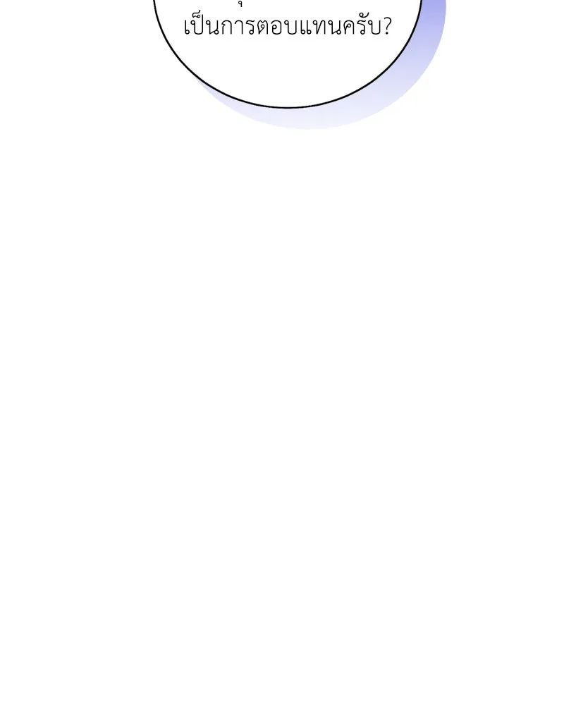 Hunter World’s Gardener คนสวนโลกฮันเตอร์ ตอนที่ 57 หน้า 122