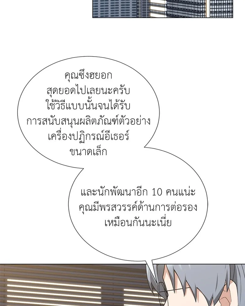 Hunter World’s Gardener คนสวนโลกฮันเตอร์ ตอนที่ 57 หน้า 124